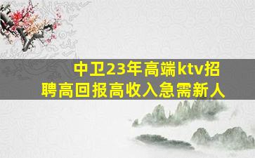 汉中夜总会招聘
